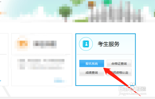 教师资格证登录不进去,ie浏览器怎么回事