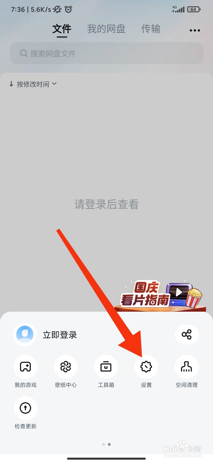 UC浏览器怎么开启云端加速