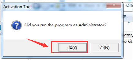 关于office 20010过期激活解决办法