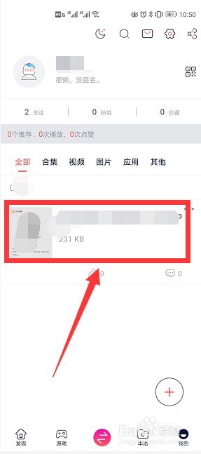 快牙的照片怎么到手机里
