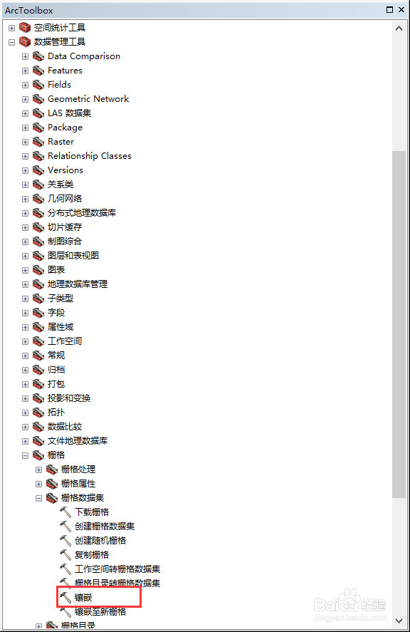 利用ArcGIS拼接Globeland30影像并去除黑边