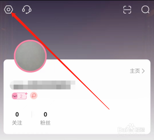 安卓版漫播如何关闭榜单隐身
