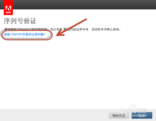 Adobe Acrobat XI Pro 11.0.5 图文直接破解教程