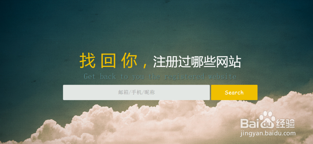 如何查询自己已注册的账号