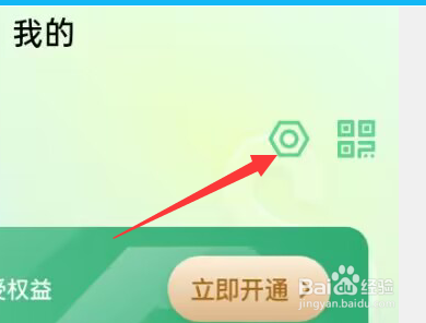 春秋旅游APP怎样检查更新