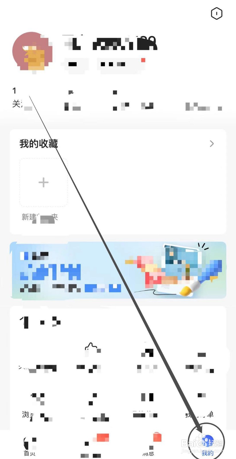 住小帮APP如何关闭基础版？