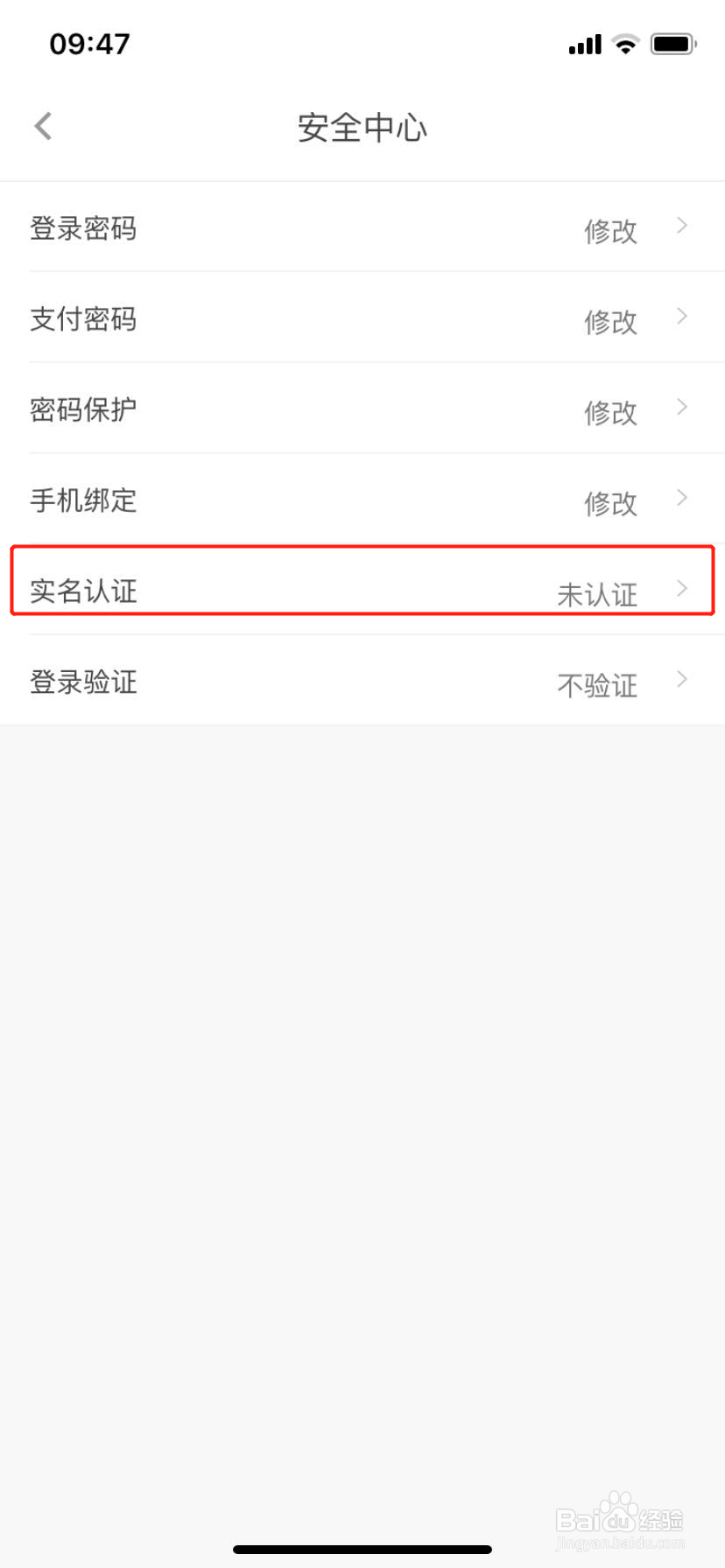大神打卡如何实名认证