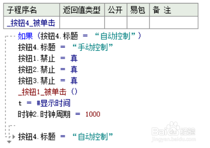 易语言实例——制作简易红绿灯控制