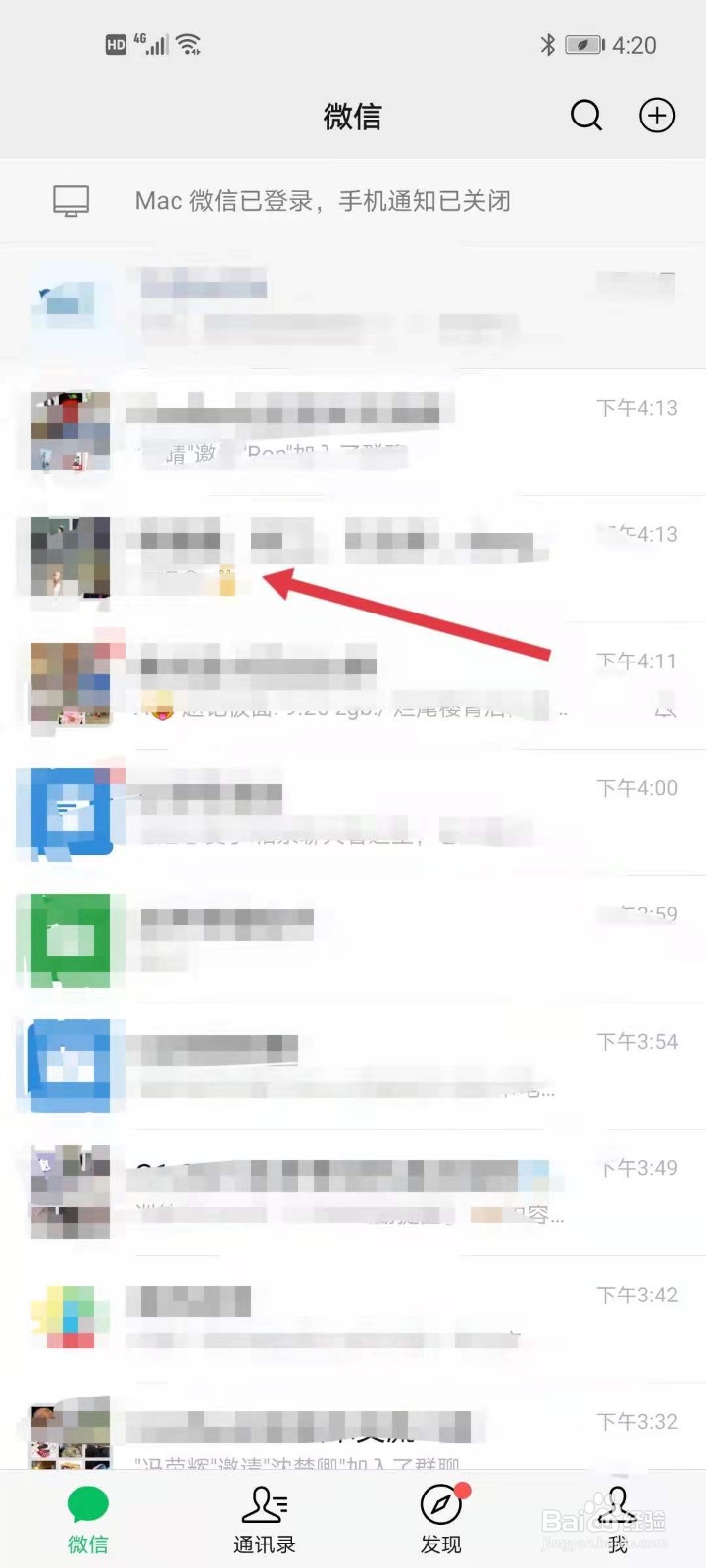丢了东西怎么在微信群里问