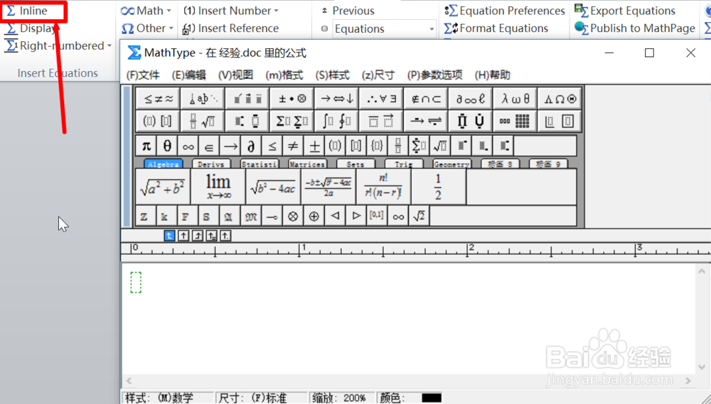 <b>【详细教程】MathType如何输入几何符号</b>