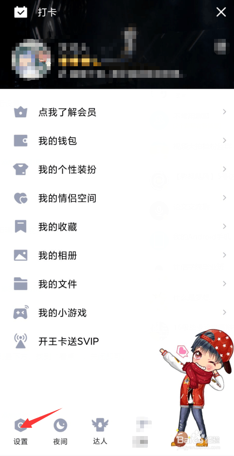 如何注销QQ账号