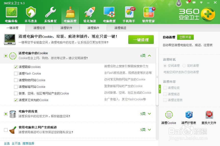如何解决“C盘空间不足”