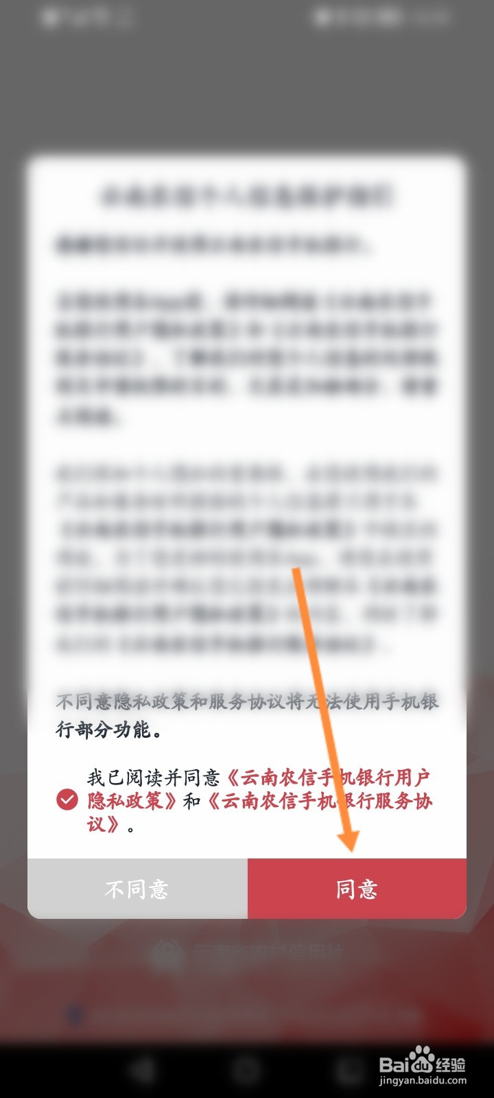 如何登录云南农信