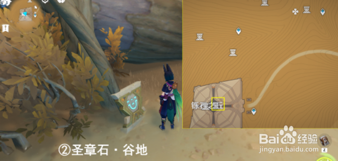 原神沙漠8号元能尖碑及6个圣章石位置攻略