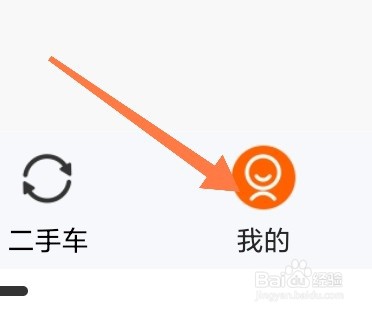 机车圈app如何绑定微信