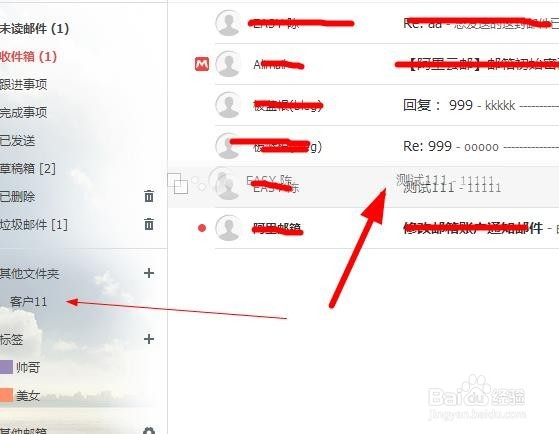 怎么把邮件移到文件夹