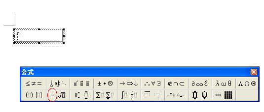 如何在word文档中输入分数