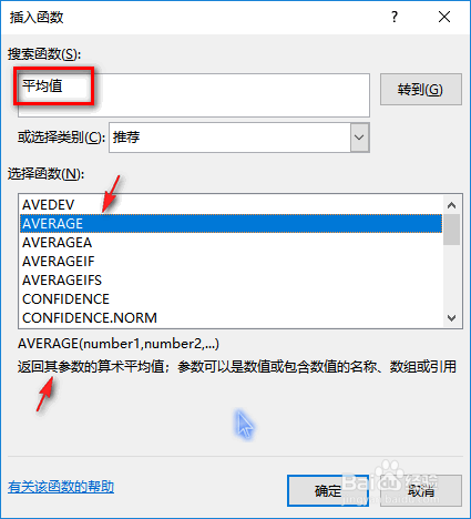 Excel中AVERAGE函数的用法