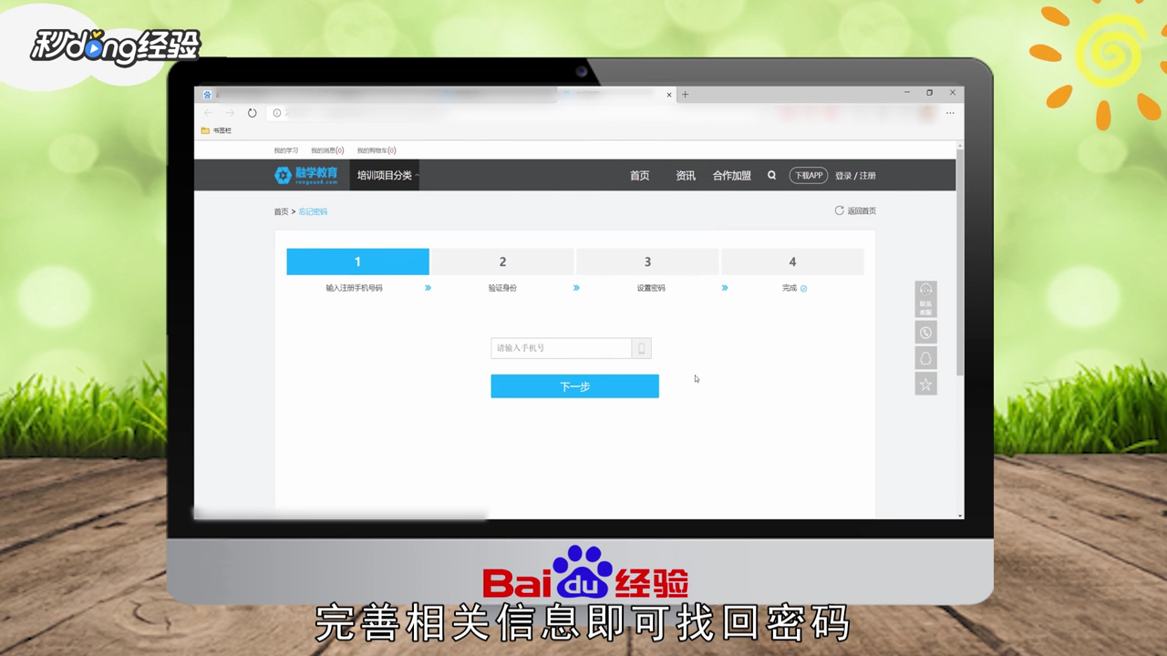融学密码怎么找回