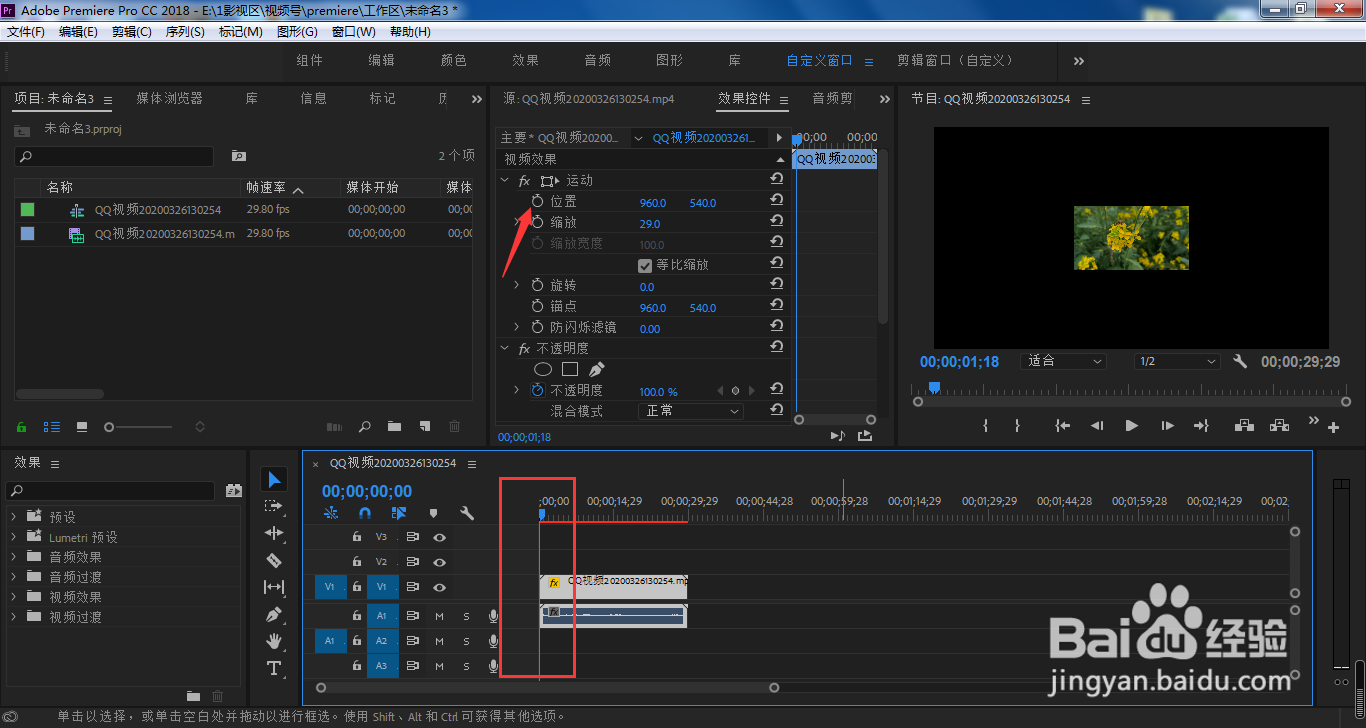PR视频怎样沿着抛物线运动？贝塞尔曲线怎么用？