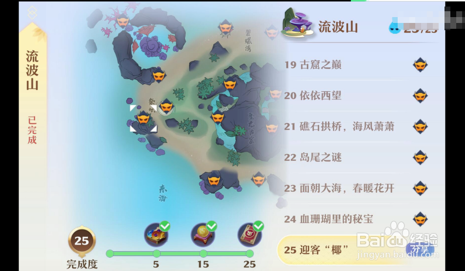 梦幻新诛仙手游流波山探灵全攻略