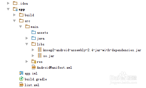 AndroidStudio怎样导入jar包