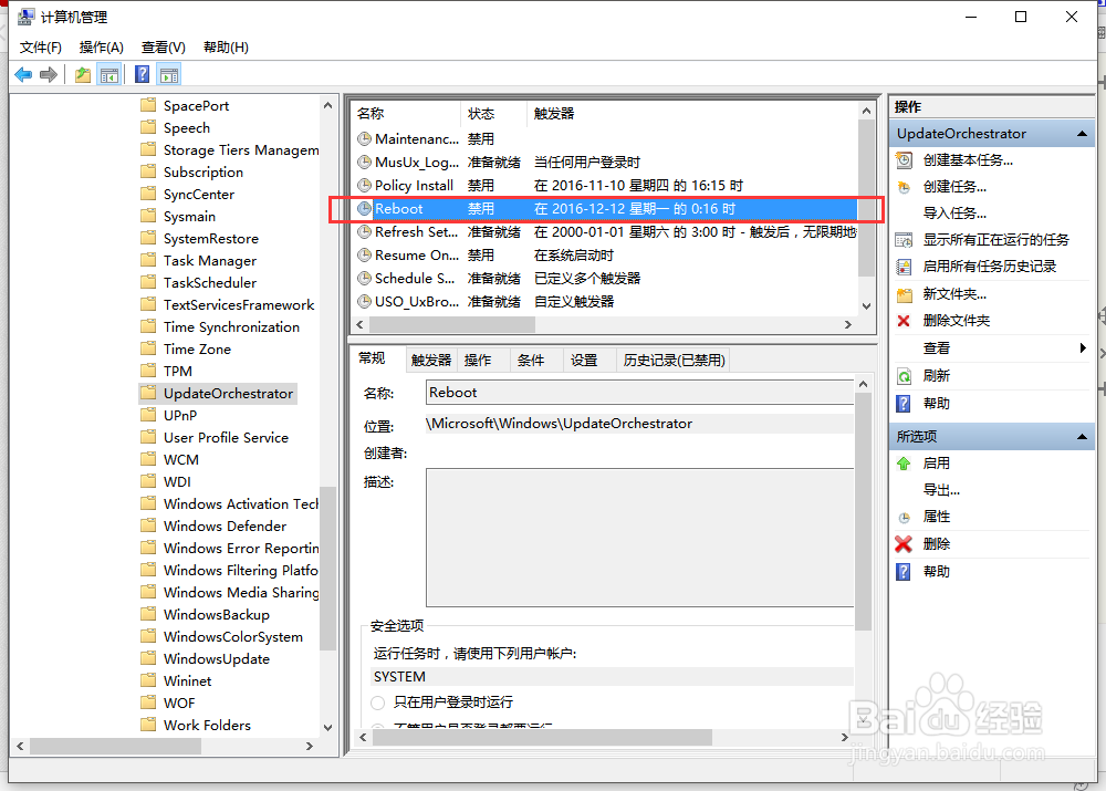 如何禁止win10更新补丁后自动重启电脑