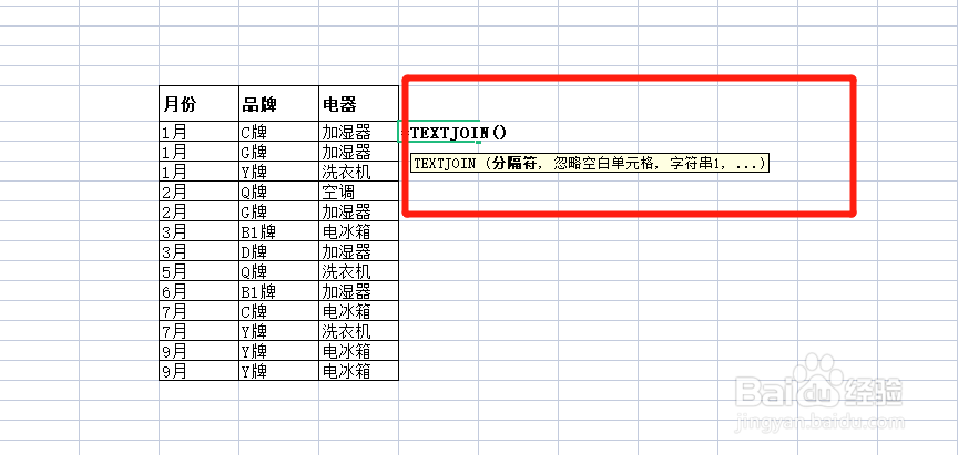 WPS如何合并表格内容且将其用逗号隔开？