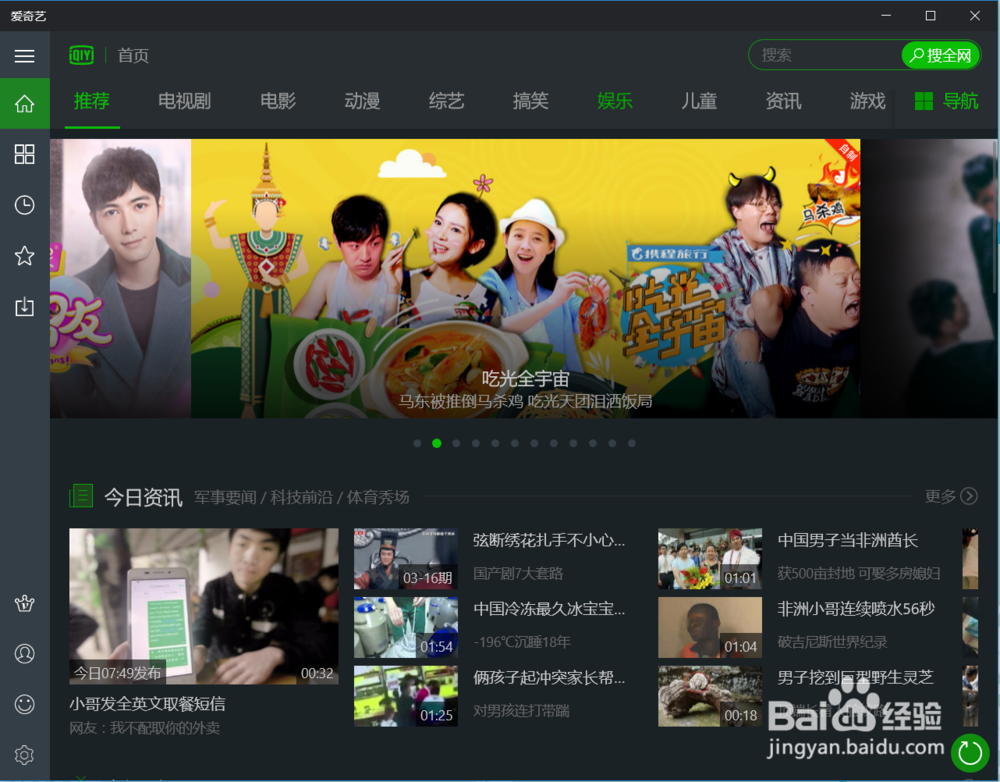 怎样才能不看爱奇艺,优酷等的广告