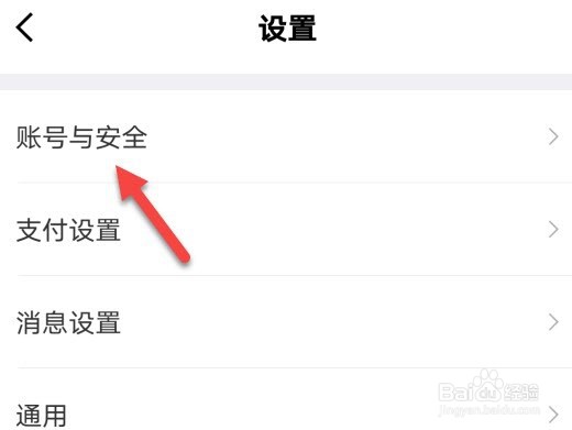 京东金融怎么设置启动时使用手势密码