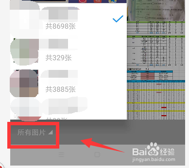 出口成章如何修改个人头像
