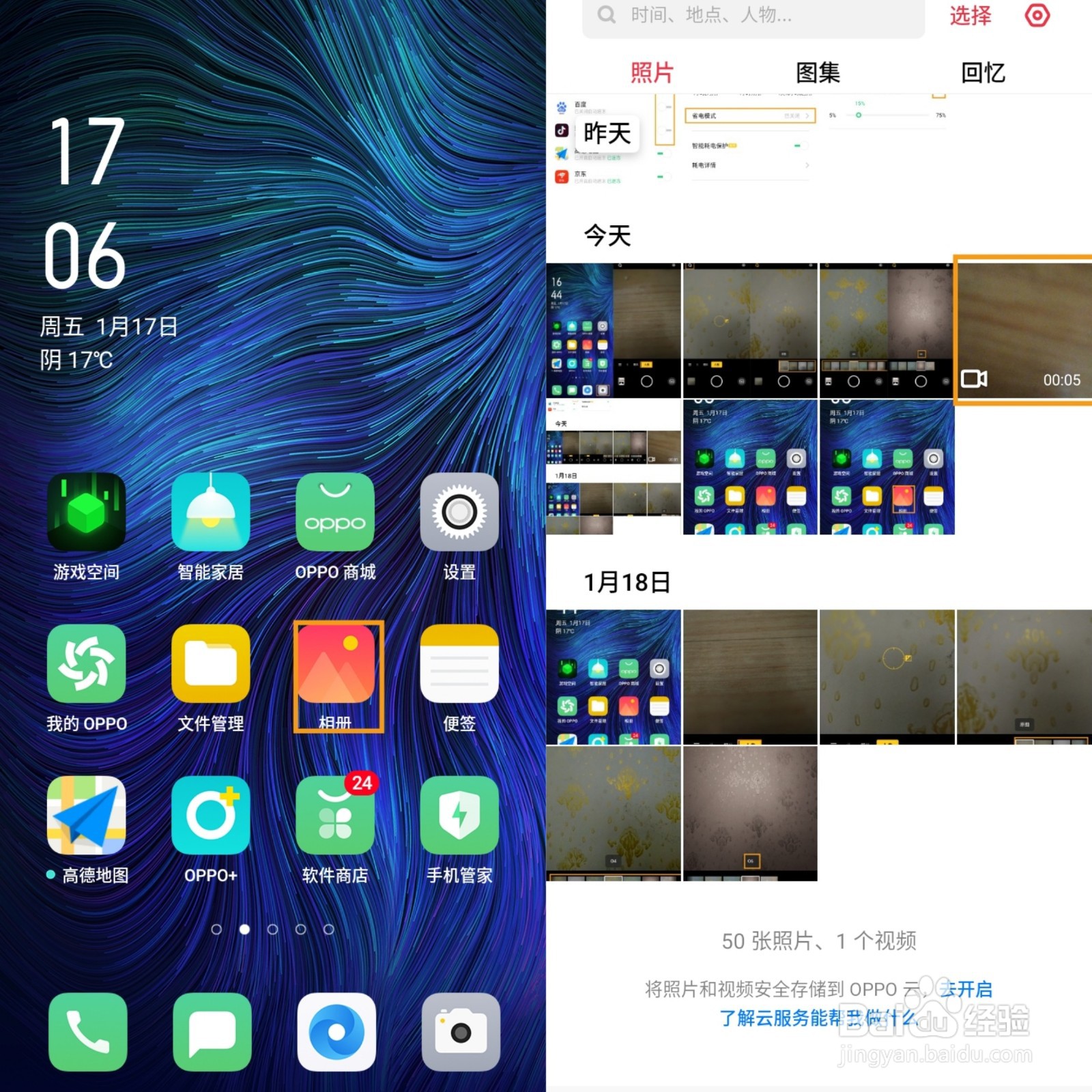 OPPO A11 视频编辑功能如何使用