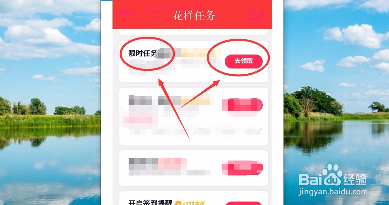 抖音极速版的邀请码如何看
