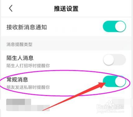酷狗直播中如何设置好友私信提醒
