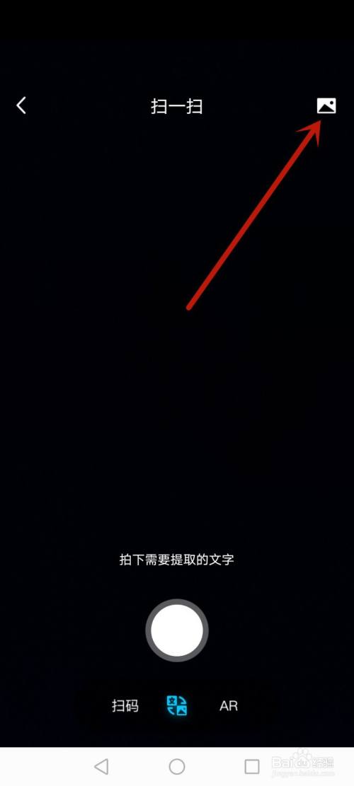 怎样图片转文字