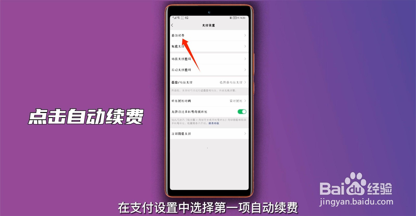 qq自动续费会员怎么关闭