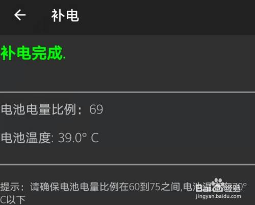 oppo手机电池不耐用怎么办教你一招