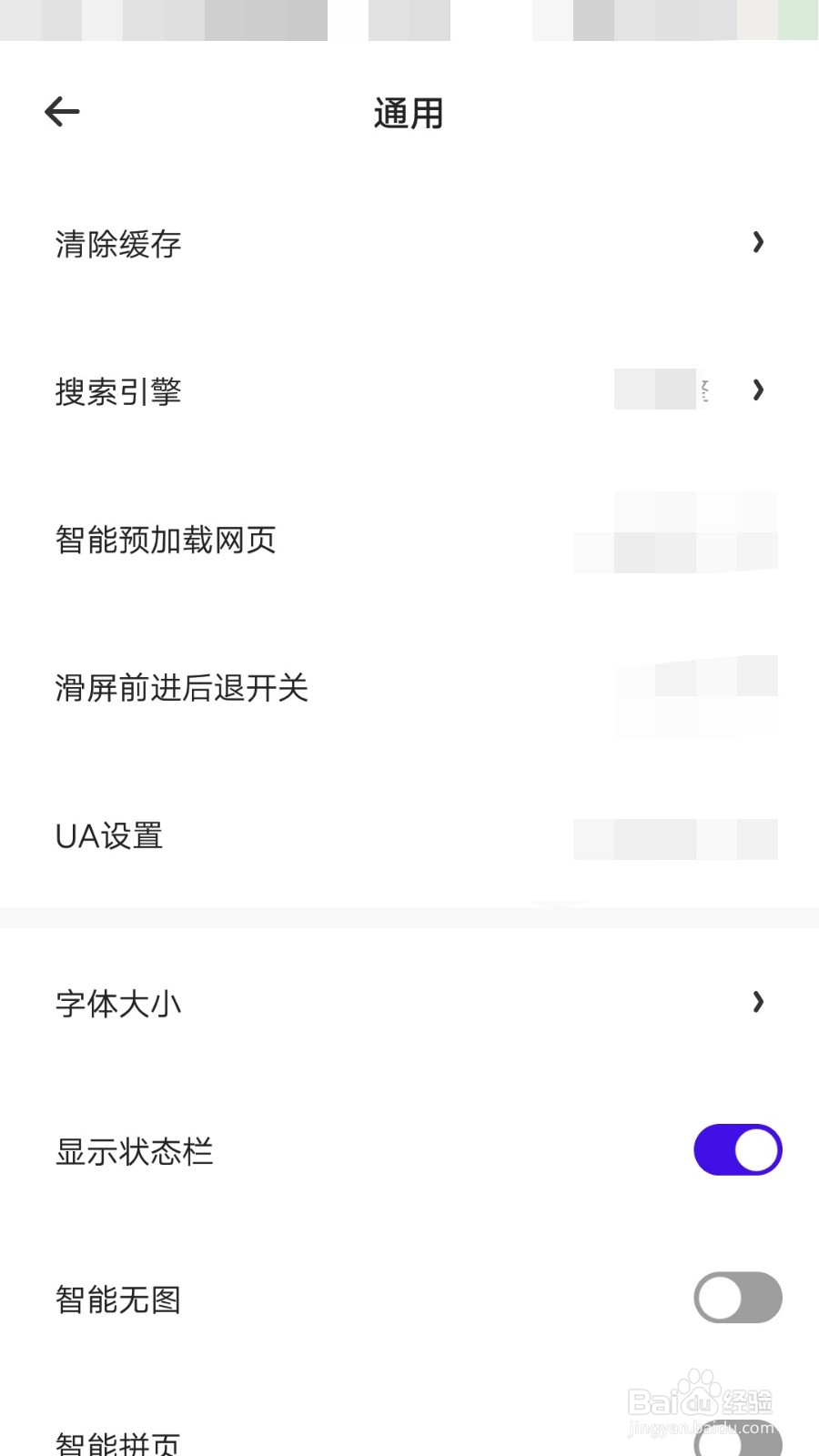 夸克如何清除缓存
