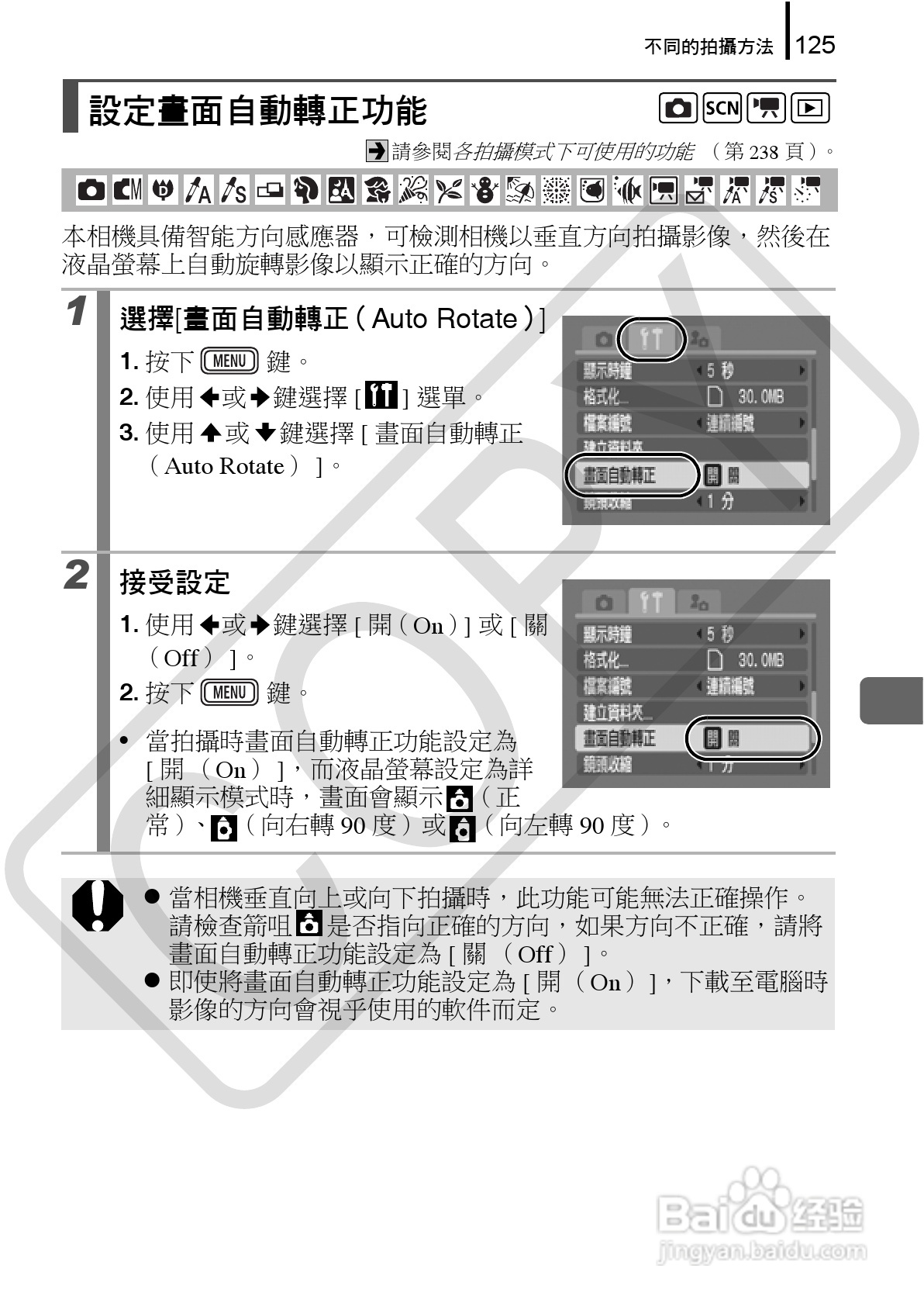 佳能 DIGITAL IXUS860IS相机使用说明书:[13]