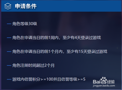 王者荣耀体验服如何申请