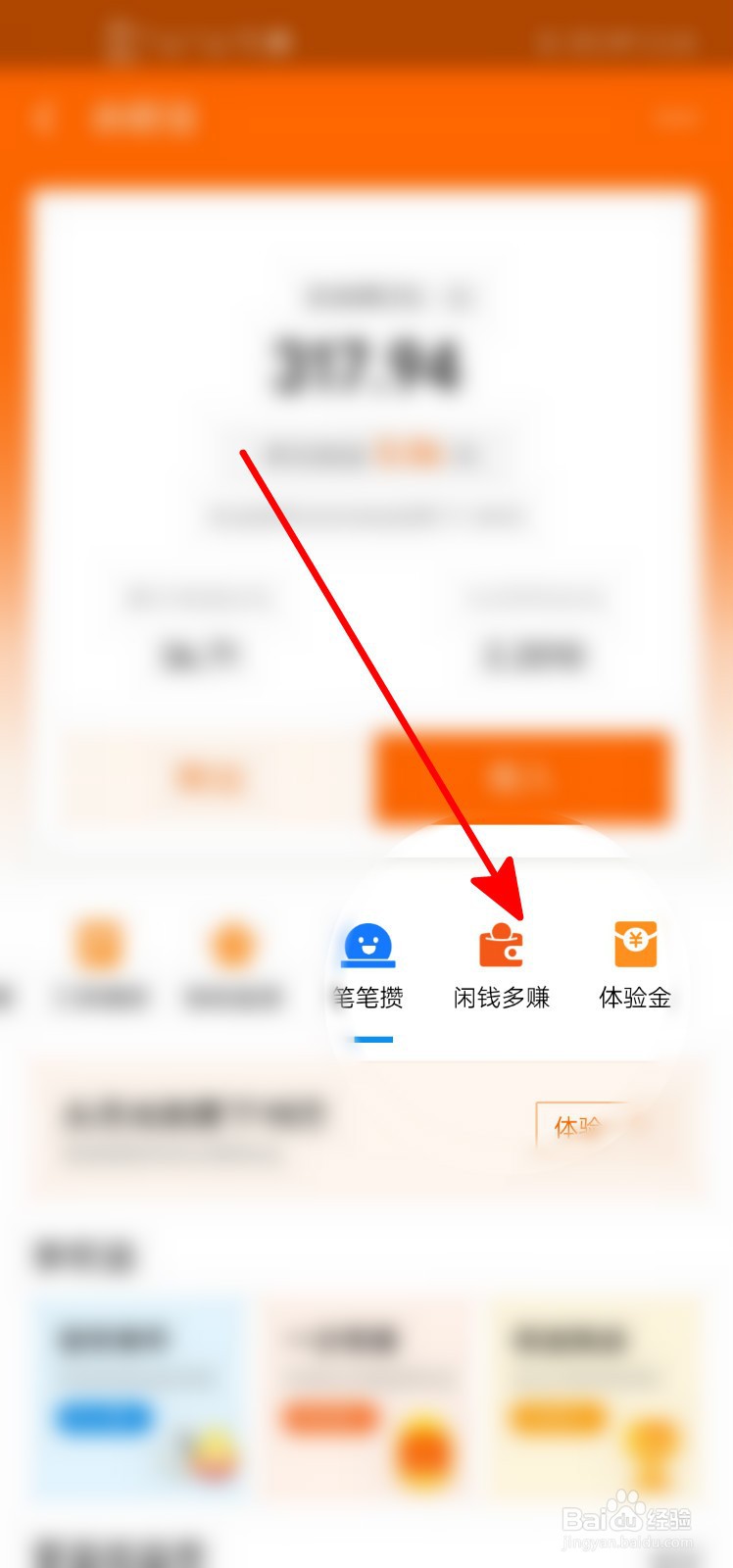 余额宝里面的金额怎么冻结