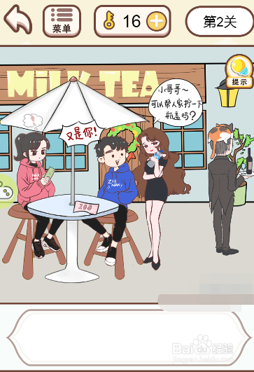 情侣求生欲游戏中怎么查看道具用途