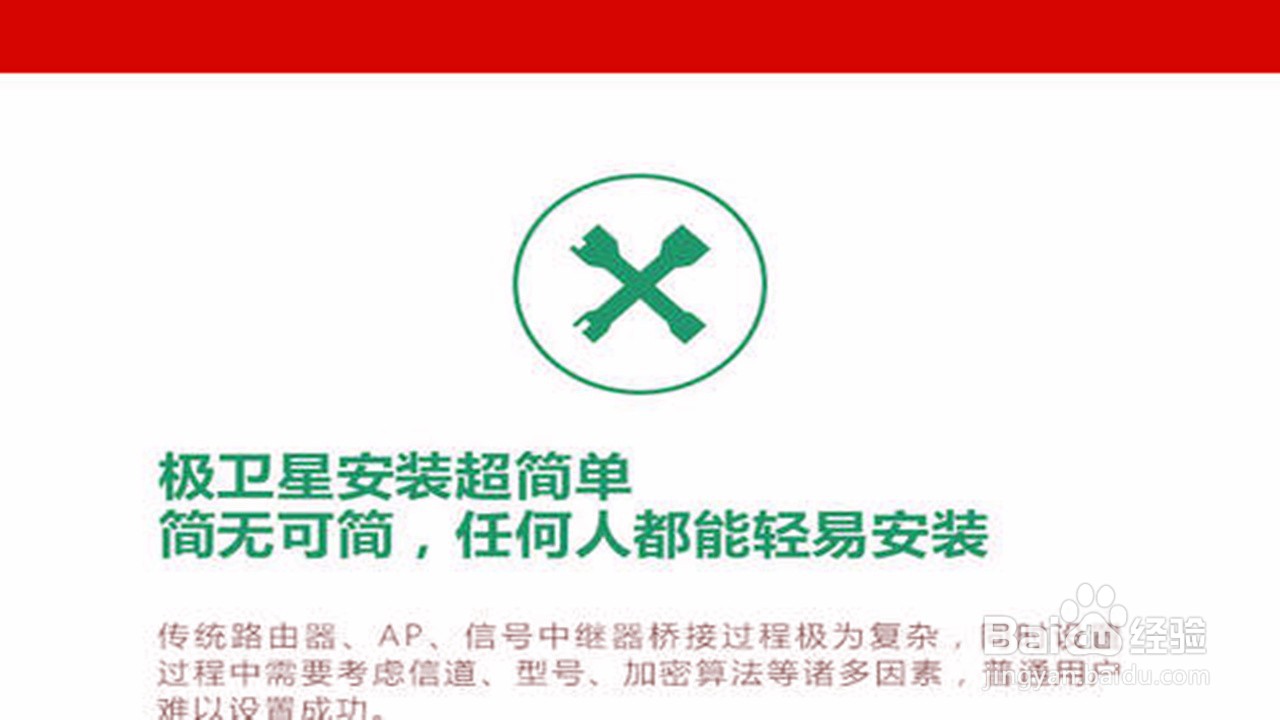 极卫星如何连接路由器