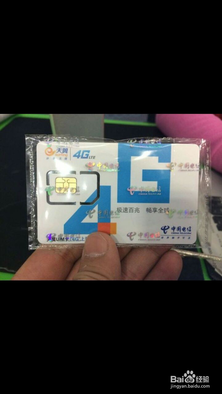 中国电信如何换套餐