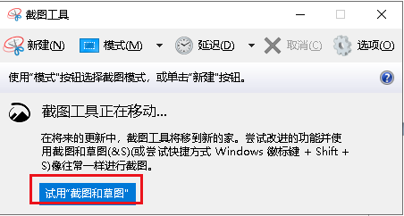 Win10电脑屏幕如何截取为图片文件
