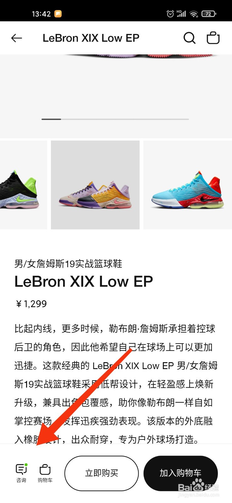 nike如何看男女