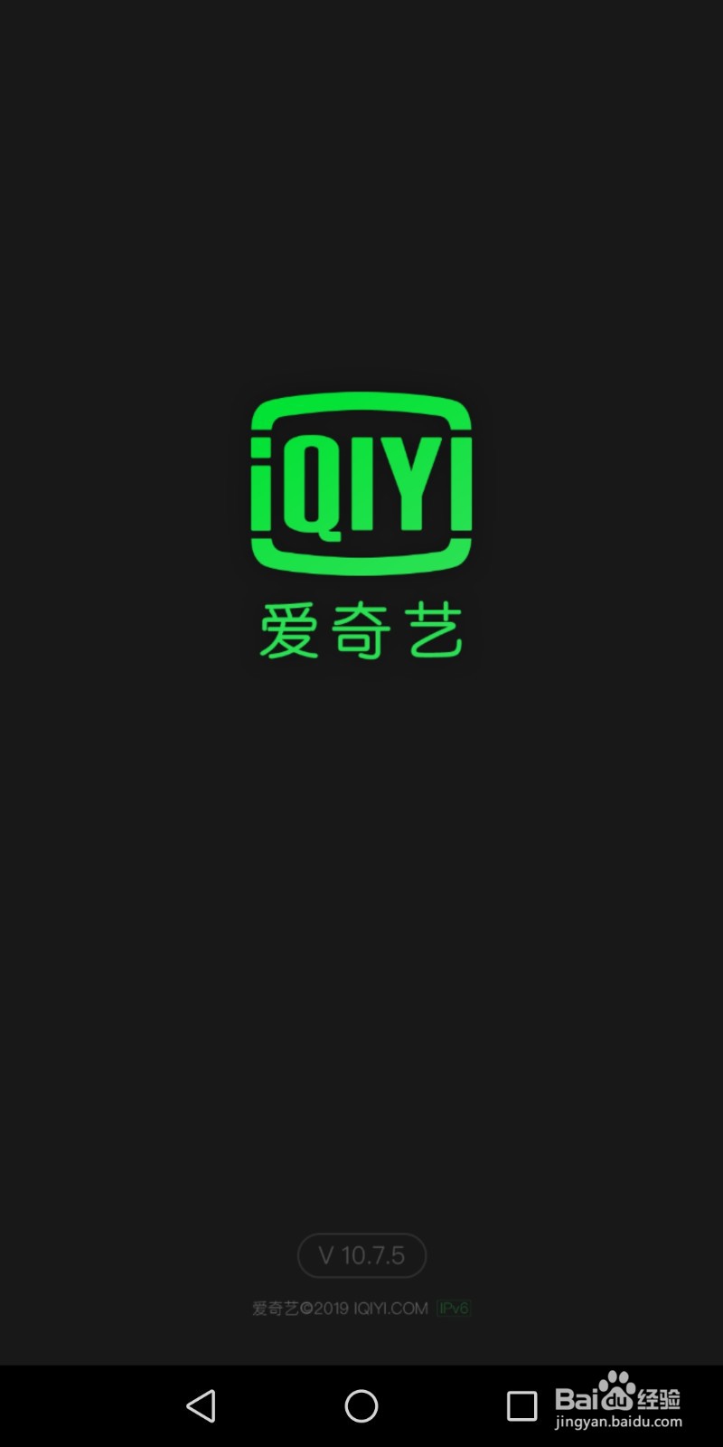 爱奇艺可以不用手机号注册吗