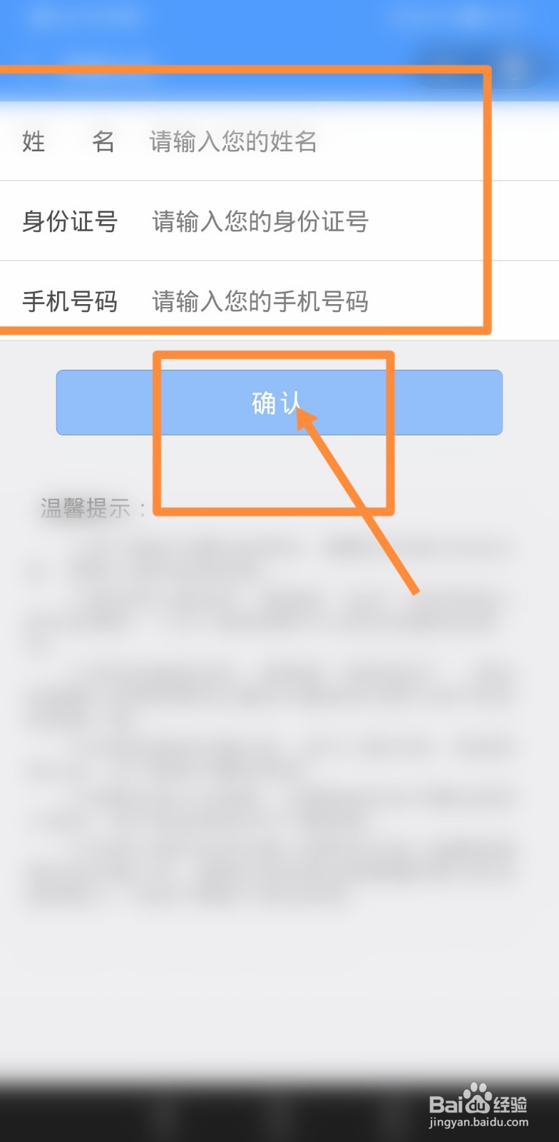 怎么网上注册个体户营业执照