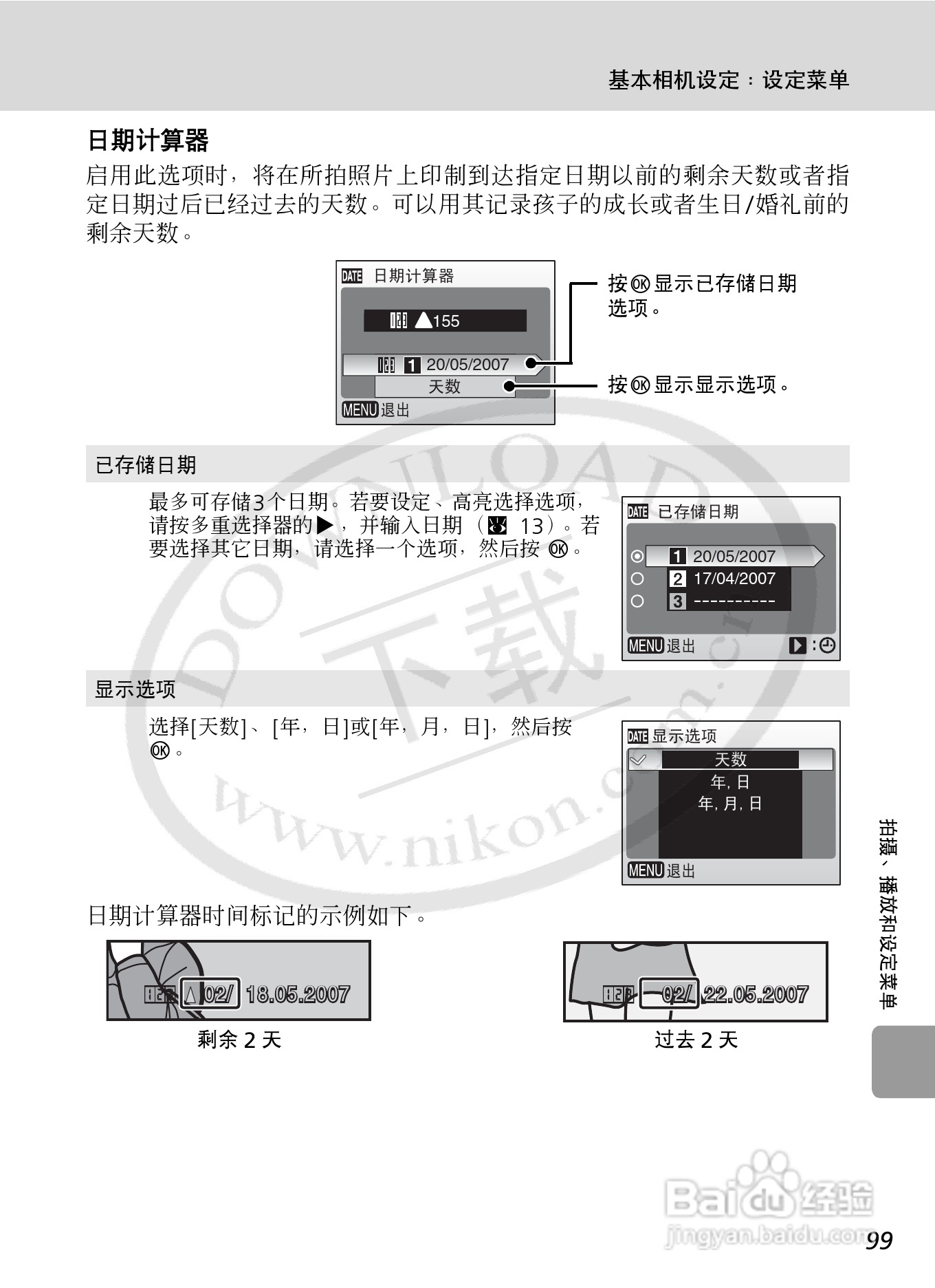 Nikon COOLPIXL12数码相机用户手册:[12]