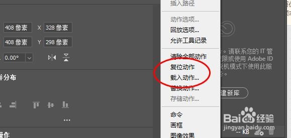 PS如何载入动作
